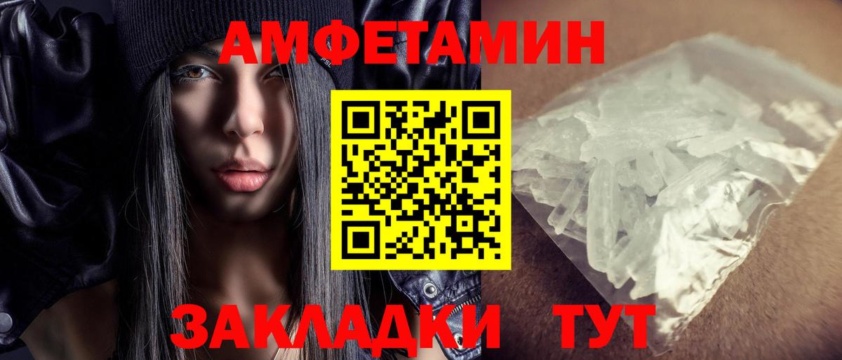 Amphetamine  АМФЕТАМИН Premium  Вход с VPN  Лесозаводск 