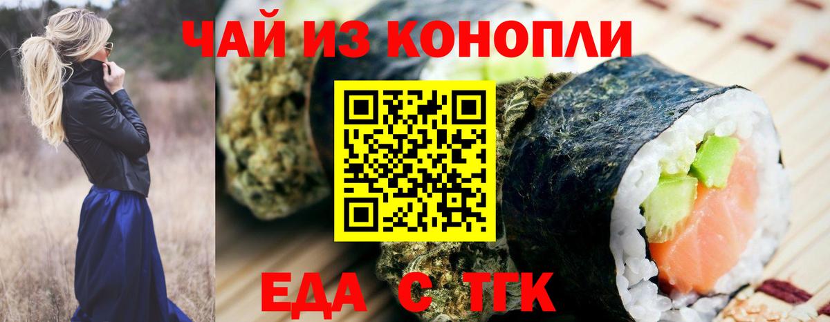 Canna-Cookies марихуана  Вход с VPN  Лесозаводск 