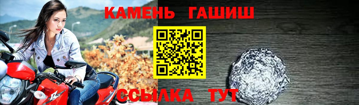 ГАШ хэш  ГАШ VHQ  Лесозаводск  Вход с VPN 