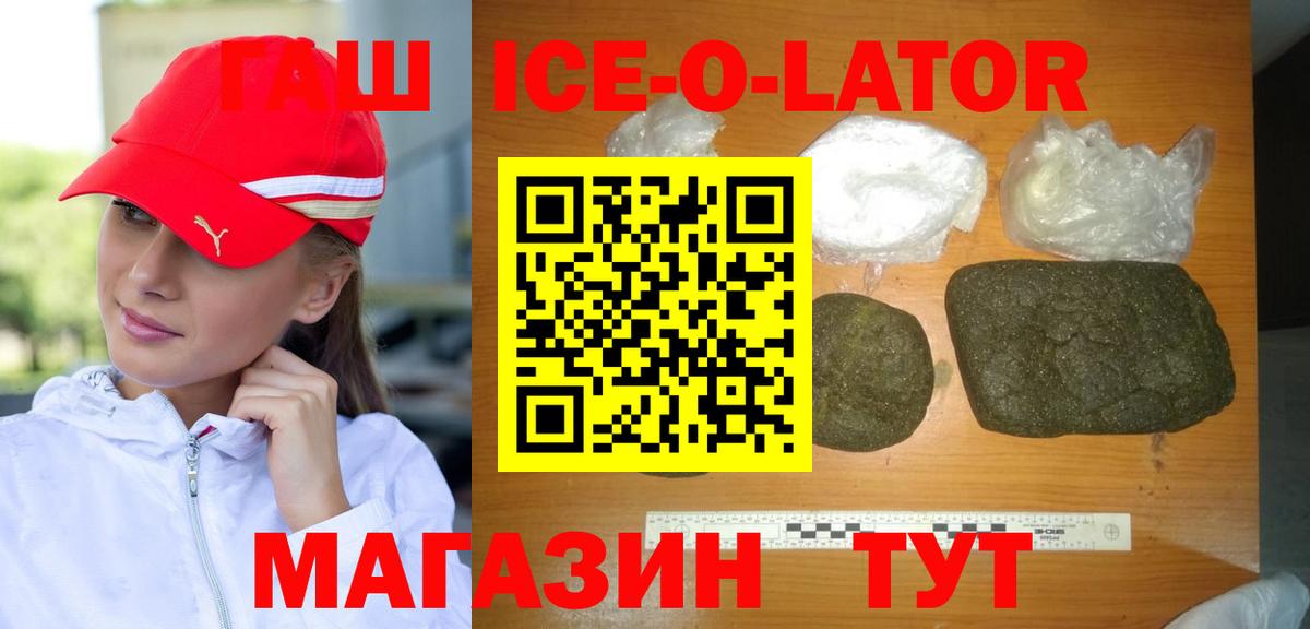 ГАШИШ хэш Лесозаводск