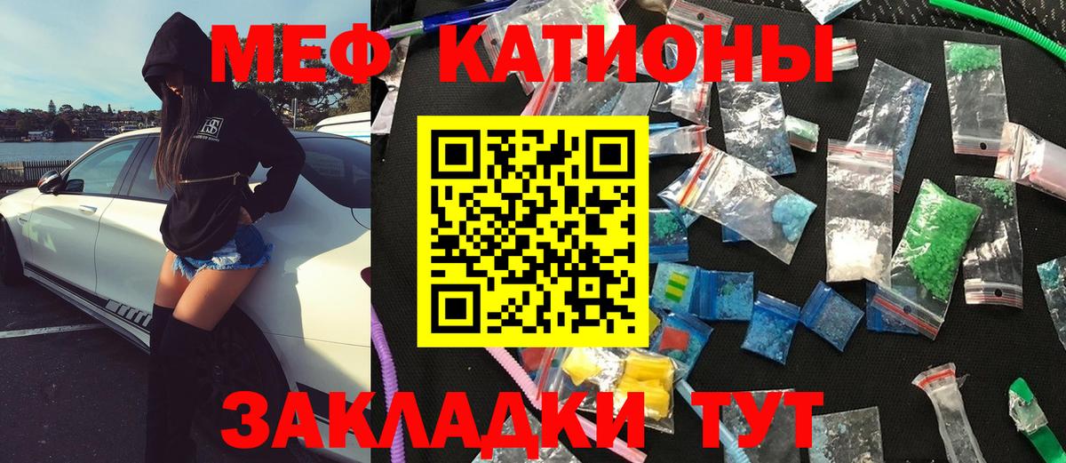 Мефедрон mephedrone  Меф  Лесозаводск  МЯУ-МЯУ кристаллы  Вход с VPN 