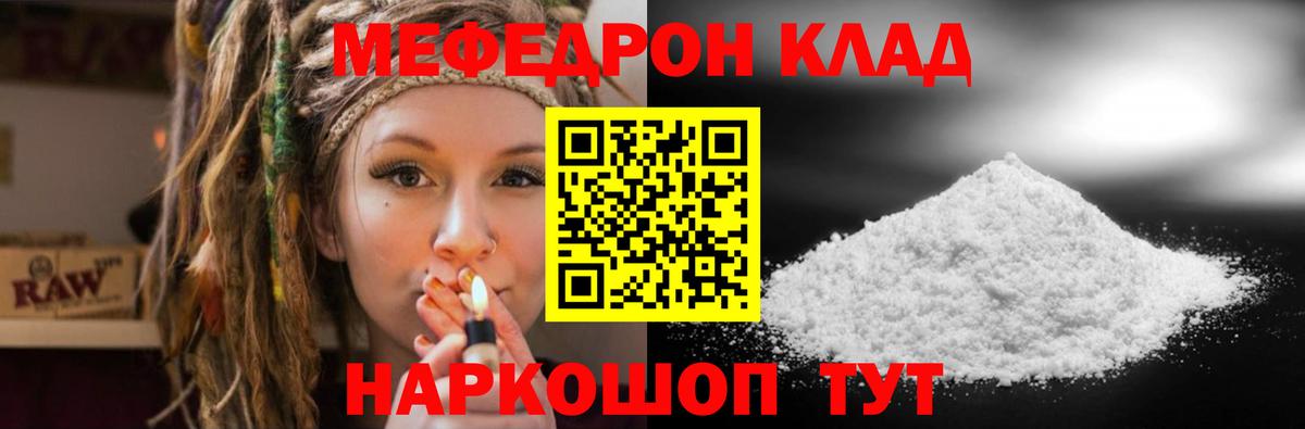 Меф кристаллы Лесозаводск
