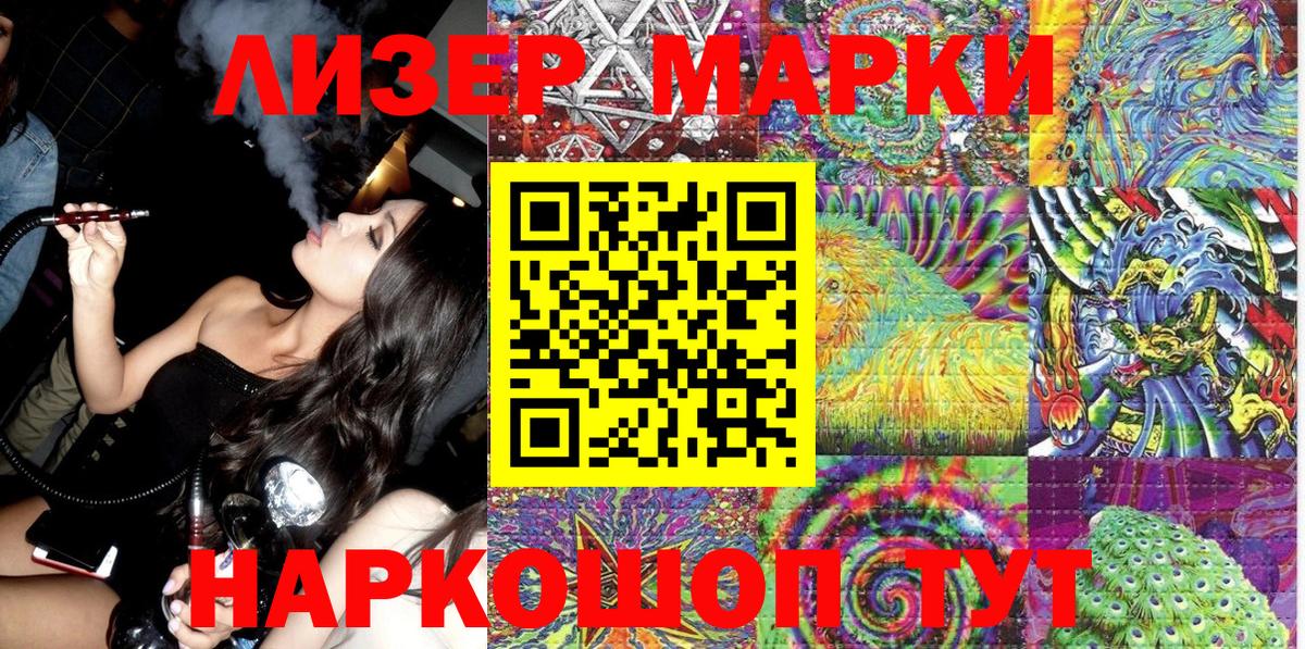 Наркотические марки  где можно купить наркотик  Лесозаводск  Вход с VPN  Марки 25I-NBOMe 1,8мг  Марки 25I-NBOMe 1,8мг 