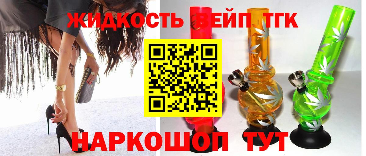 Дистиллят ТГК THC oil  ТГК концентрат  Вход с VPN  цена   Лесозаводск 